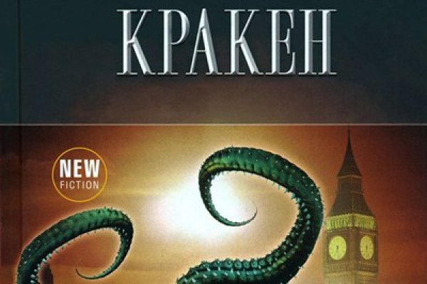 Kraken зеркала маркетплейс