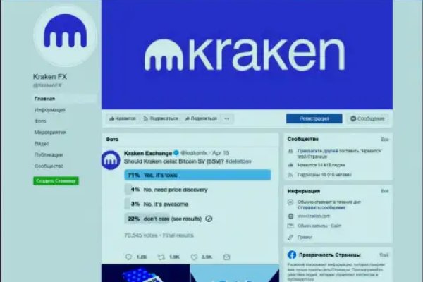 Как зайти на kraken